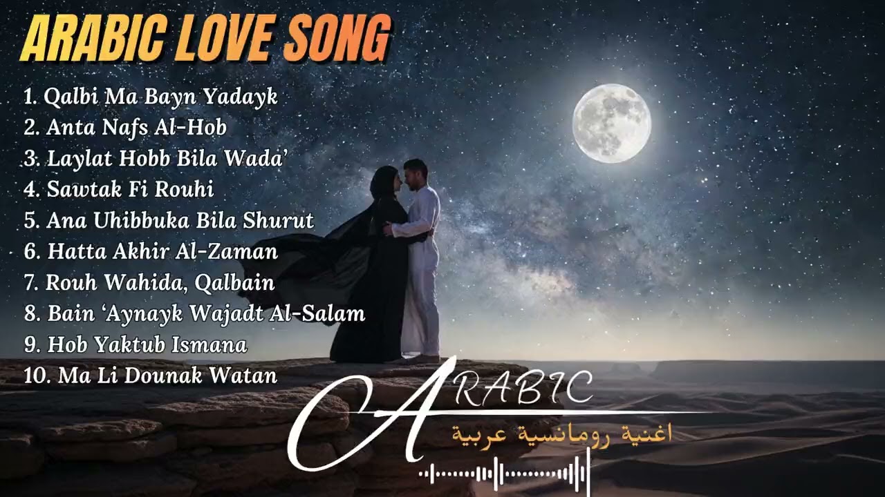 Lonely Night Arabic Love Songs 💔