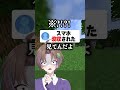 スマホって1日何時間まで？ #マイクラ #はるる
