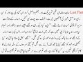 Bold Romantic Novels || Golden Night || Complete Romantic Novel || Urdu novels || Fj Novels | #7