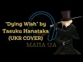 МАПА UA Moriarty The Patriot OP Dying Wish By Tasuku Hanataka UKR COVER