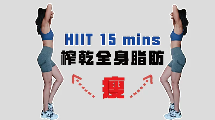 l 15TABATA  l 15 mins full body TABATA workout l