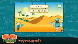 เกมคณิตศาสตร์สนุกๆสุดเจ๋ง screenshot 5