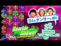 【ULTRAコラボ】DJ&ダンサーがBEMANIシリーズを遊んでみた!【DanceDanceRevolution & beatmania ⅡDX33 sparkleshower/ゲームさんぽ】
