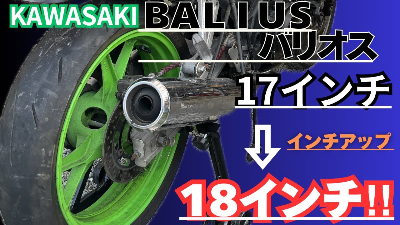 バリオス1交換希望 バリオス1型カスタム綺麗な1台になります滋賀県 (いなくん) 水口城南の