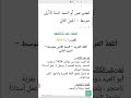 تحضير نص أم السعد