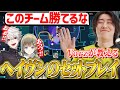 【#V最協A2】上手くなりたい人必見!RID Vorzがヘイヴンの戦い方をガチコーチング!メンバーのある特長に勝機を見出す!【ローレン/葛葉/英リサ/夜乃くろむ/蝶屋はなび/Caedye】