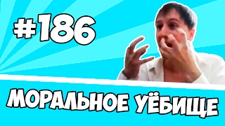 TakeTheElevator rage: Моральное уёбище