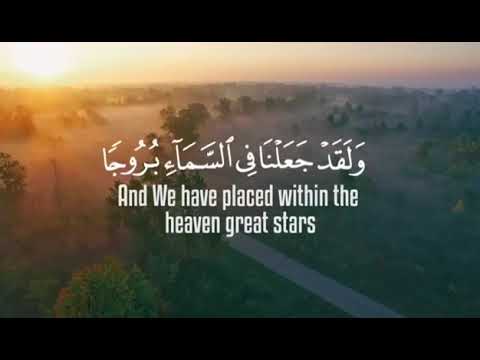 تلاوة من سورة الحجر بصوت القارئ هزاع البلوشي﴿ولقد جعلنا في السماء بروجا وزيناها للناظرين﴾😔😢