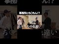 事務所にち〇んちん!?#tattoostudioyamada #タトゥー #彫り師 #山田蓮