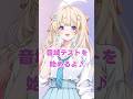 【乙花ゆうり】高音厨音域テスト歌ってみた #vtuber#乙花ゆうり #新人vtuber