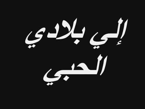 ليبيا يا جنه
