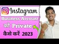 Instagram business account ko private kaise kare 2023 | Instagram profile private kaise kare 2023