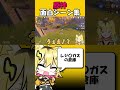 課金したら神引きしてしまった配信者【うる虎がーる切り抜き　#shorts 】