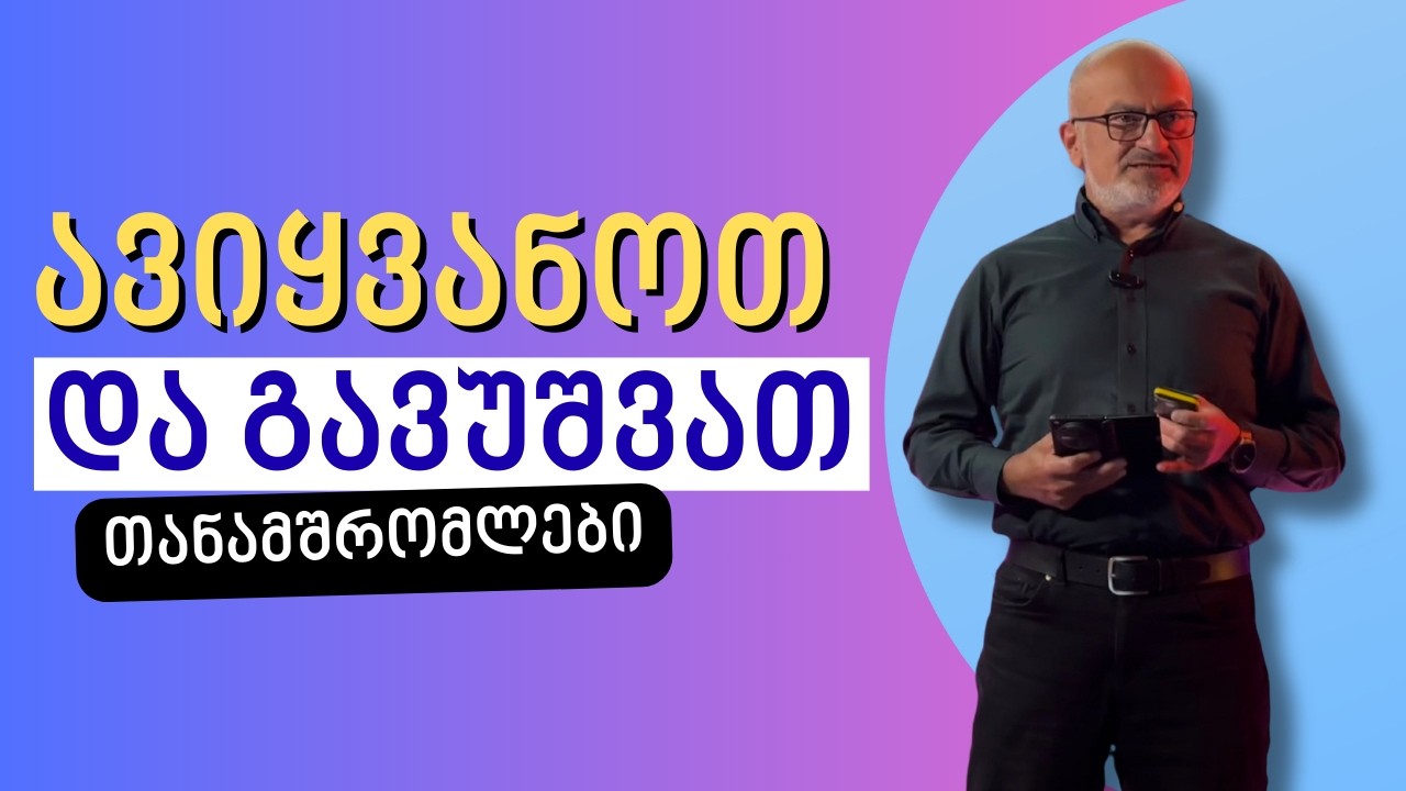 წარმატება და პროდუქტიულობა