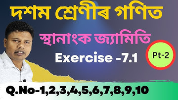 Class 10 Maths Chapter 7 Exercise 7.1 in Assamese | Cordinate Geometry class 10 Assamese Medium