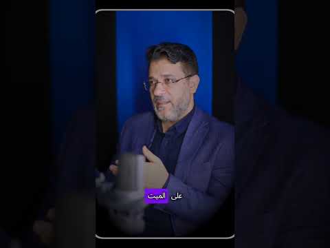 الفرق بين الرضا والصبر عند استقبال القدر عقيدة تربية إيمانية ياسر عبدالفتاح