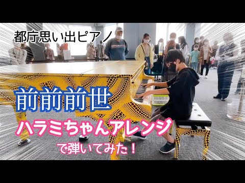 三越購入品西村龍介【古城の夏】75限定