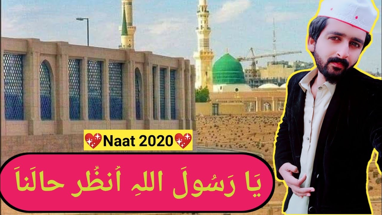 Ya Rasool Allah Unzur Halana ||Kaleem Ullah Shah sialvee|| Must Watch ...