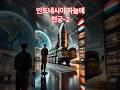 #천궁2 #LIG넥스원 #K방산 #인도네시아무기수출 #지대공미사일 #한국형패트리엇 #방산전시회 #인도디펜스2024 #TEAMKOREA #국방기술 #K미사일 #방위산업강국