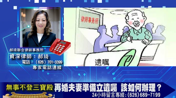 再婚夫妻準備立遺囑 該如何辦理？ - 天天要聞