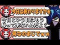 どうしてもありさかさんを引き止めたいバニラさん【#バニラ切り抜き】