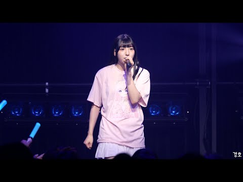240721 ユズの日 와가온 (wagaon) 히아신스 <strong>츠바사</strong> 직캠