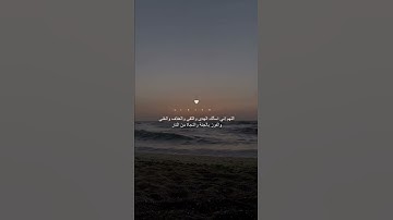 ارح نفسك المتعبه ||القارئ شريف مصطفى وَإِنّي لَغَفّارٌ لِمَن تابَ وَآمَنَ وَعَمِلَ صالِحًا