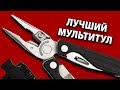 Лучший мультитул на EDC