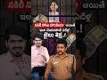 Fake Note దొరికిందా?😨 అయితే ఈ విషయం తెలియాల్సిందే! #shorts #fakenotes