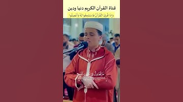 تلاوة رائعة بخشوع جم لآيات عطرة بصوت ملائكي من سور غافر. للشيخ عبد العزيز سحيم #قران_كريم #تيك_توك