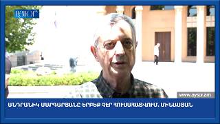Անդրանիկ Մարգարյանը երբեք չէր հուսահատվում. Մինասյան