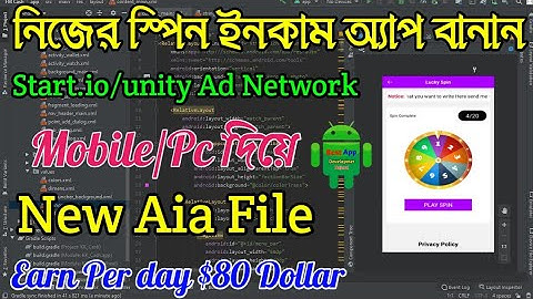 New Spin Aia File।New task aia file,start.io। earning App। high quality aia file।source code edit