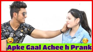 Pulling Cute Girls Cheeks Prank ||  Sam Khan