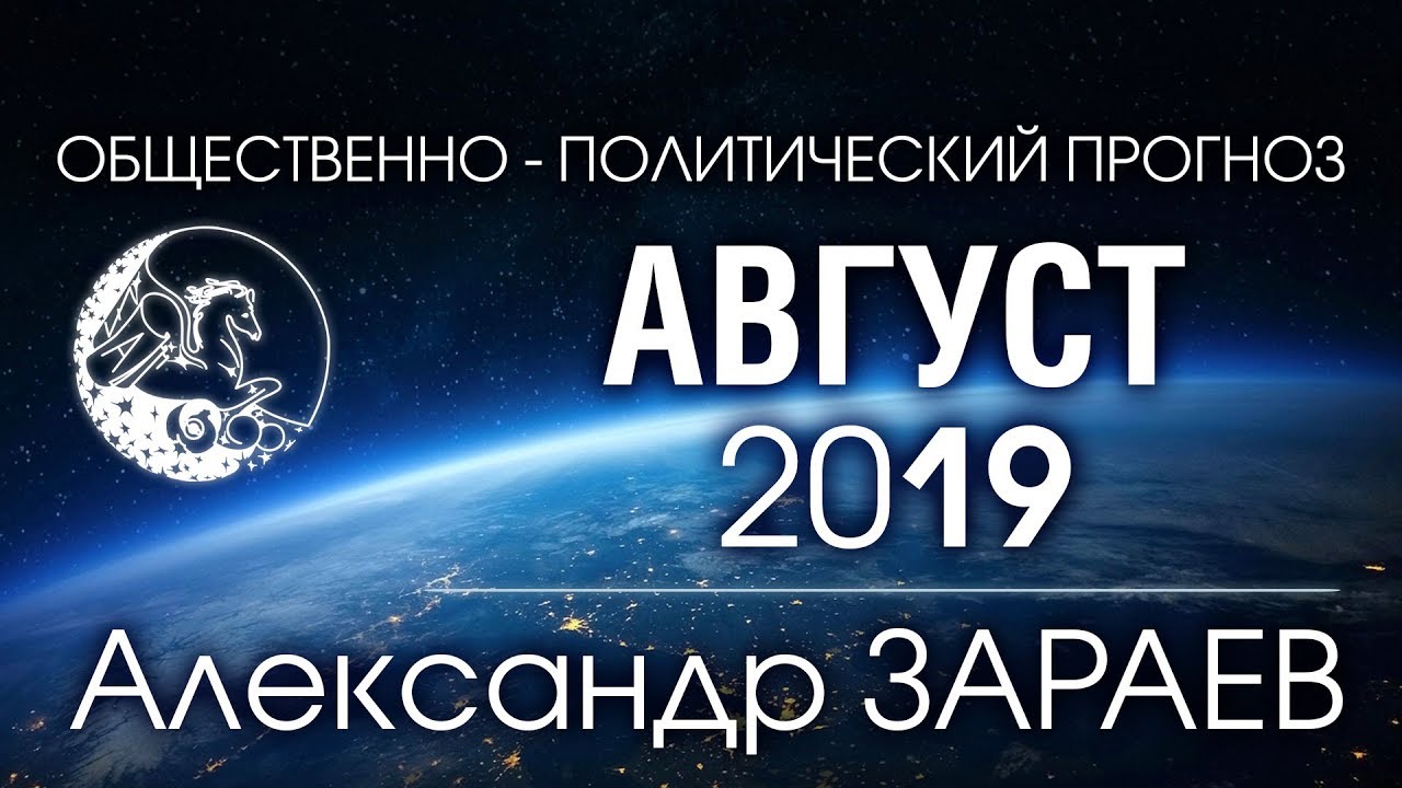 Зараева Астролога
