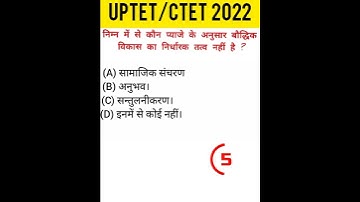UPTET/CTET Exam 2022 || Important Questions And Answers For UPTET #shorts #uptet #ctet #uptet2021
