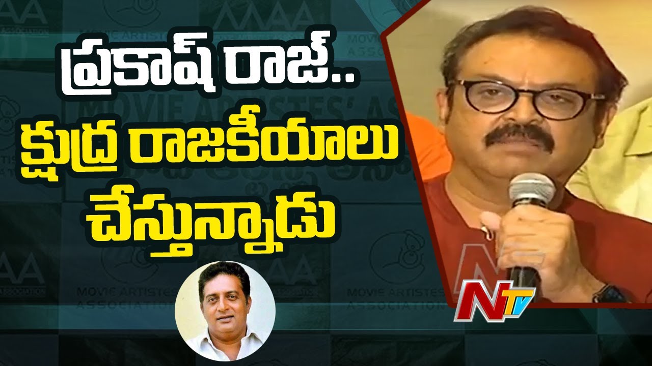 Actor Naresh Fires on Prakash Raj over his Comments on Maa Elections  NTV