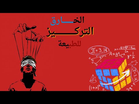 كيف تدخل في اعلى حالة تركيز في حياتك ال   التدفق الذهني خطوات واقعية التركيز المذاكرة