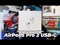 So viel können die Apple AirPods Pro der 2. Generation mit USB-C