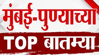 Maharashtra TOP 9 News | TOP 9 Mumbai - Pune | 6 May 2026 |  tv9 marathi