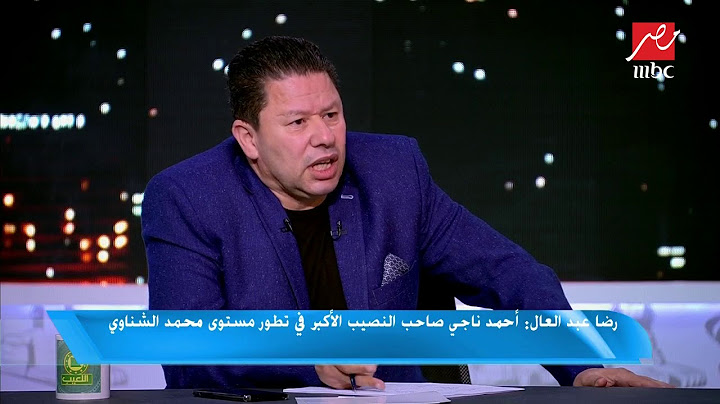 رضا عبدالعال: مبروك للأهلي الفوز بالدوري