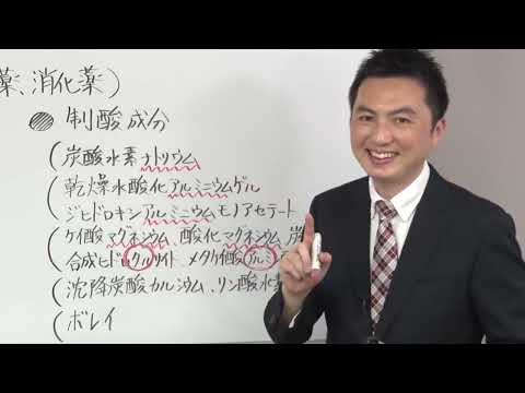 登録販売者資格取得なら三幸医療カレッジ - YouTube