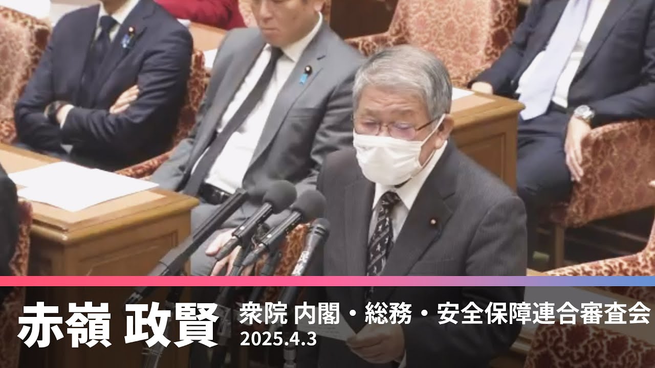 戦争の危険呼び込む 能動的サイバー防御法案批判 2025.4.3 - YouTube