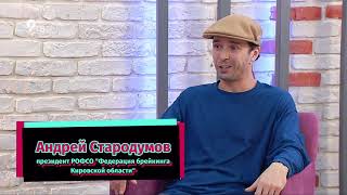 ПАПАДЖАЙЗЕР | ВЫПУСК №14 | Андрей Стародумов