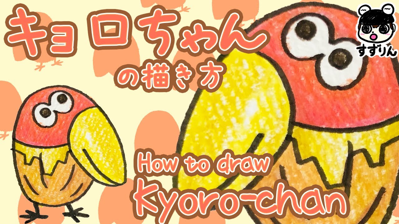 How To Draw Kyoro Chan Chocoball Easy And Cute Illustration Youtube