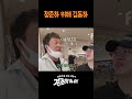 멘탈이 완전 나가버렸습니다 #정준하 #김동하