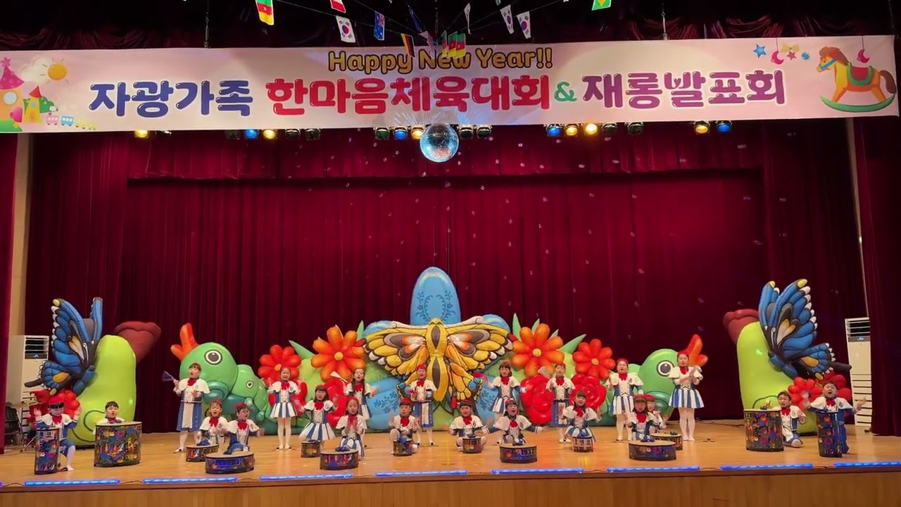 자광어린이집 재롱발표회  바다반 (7세)  '위풍당당 코리아'
