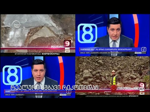 რეალური ამბავი რიკოთიდან