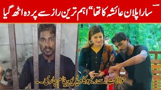 Rambo ne Jail Me Ja Kar sab kuch Ugal dea | Paksitan | CH Tv