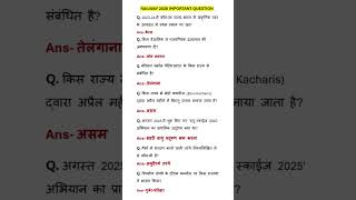 RRB Group D Result 2026| RRB Group D cut off 2026| कब आएगा Railway Group D Result #rrb #shorts#yt#gk