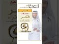 كتاب فكر وازدد ثراء 